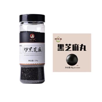 阿诚&nbsp;炒黑芝麻五黑芝麻丸组合&nbsp;220g+80g