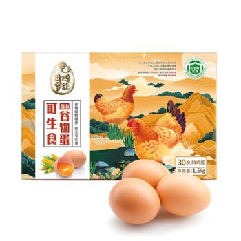 母鸡萝丝&nbsp;可生食无抗双认证高山谷物鲜鸡蛋亚麻籽&nbsp;30枚礼盒*1