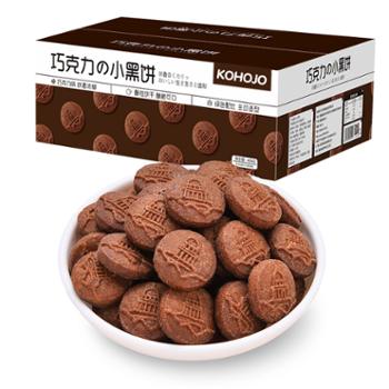 KOHOJO 巧克力小黑饼干独立包装 358g