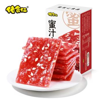 佬食仁 蜜汁肉脯小零食 30包/盒