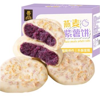 壹得利&nbsp;燕麦紫薯饼代餐营养零食&nbsp;500g约20包