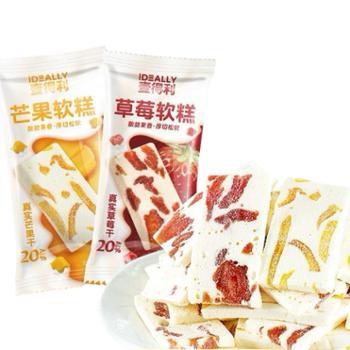 壹得利&nbsp;芒果草莓奶糕水果味厚切牛轧糖&nbsp;多规格