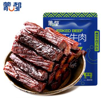 蒙都 手撕牛肉干内蒙古风干牛肉干草原休闲零食 500g