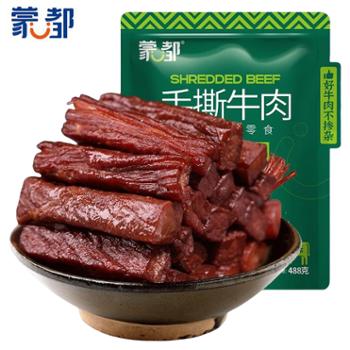 蒙都 手撕风干牛肉干 500g