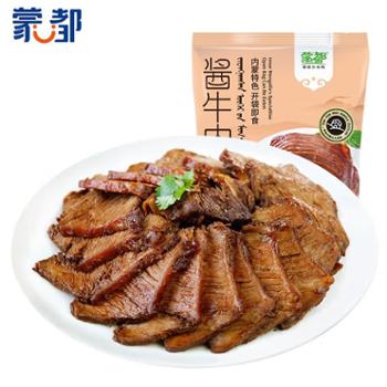 蒙都 酱牛肉内蒙古特产真空包装卤牛肉 200g*3袋