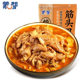 蒙都 筋头巴脑内蒙古特产加热即食牛肉牛筋 400g*4袋