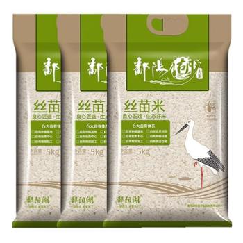 鄱阳湖 大米真空包装丝苗米 5kg*3袋