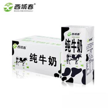 西域春 新疆纯牛奶早餐奶 206克*20盒/箱