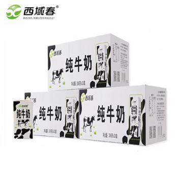 西域春 新疆纯牛奶早餐奶 206克*20盒*3箱