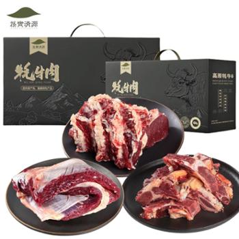 务实清源&nbsp;高原散养牦牛肉礼盒&nbsp;6斤装（吊龙2斤+牛腩2斤+燕翅骨2斤）