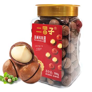 二冒子 夏威夷果休闲零食坚果 500g/瓶