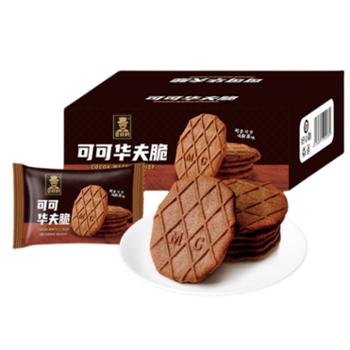 壹得利&nbsp;可可华夫脆薄脆饼干零食&nbsp;20包