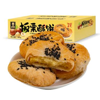 壹得利 板栗酥饼传统老式糕点 400g/箱