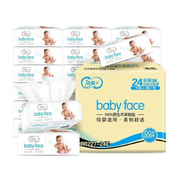 洁柔Face可湿水4层70抽24包婴儿自然无香抽纸巾