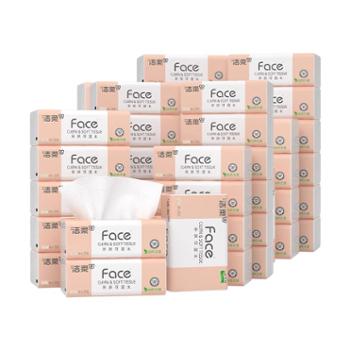 洁柔Face可湿水亲肤自然无香3层110抽*48包抽纸(新包装)