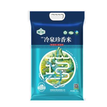 瑶珍 冷泉珍香米 5kg 生态原产地自产香软大米