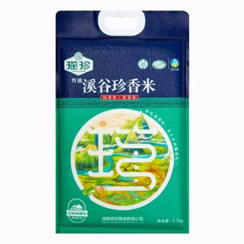 瑶珍 溪谷珍香米 山泉灌溉优质长粒香米 2.5kg