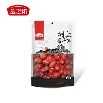 燕之坊 树上吊干枣 580g*2袋