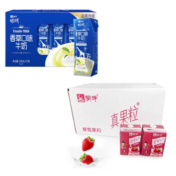 蒙牛/MENGNIU 小草莓 +奶特 香草味 125ml*40盒+243ml*12盒