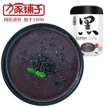 方家铺子 黑芝麻核桃粉 500g