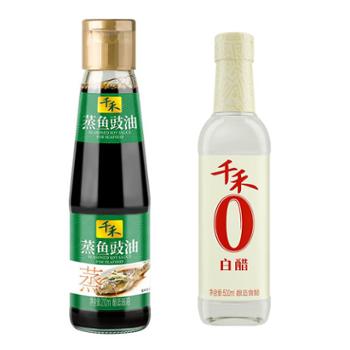 千禾 蒸鱼豉油+千禾5°白醋 210ml+500ml