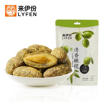 来伊份 清香橄榄 70g×3包