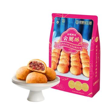 冠生园 云南昆明特产鲜花云腿酥 300g（30g×10枚）