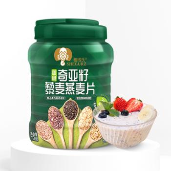 穗格氏 奇亚籽藜麦燕麦片 750g/罐