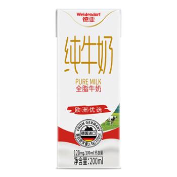 德亚 欧洲优选（黄金奶源带）全脂牛奶礼盒 200ml*10盒