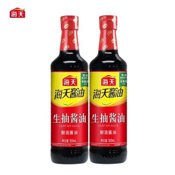 海天&nbsp;生抽(塑瓶)&nbsp;500ml*2瓶