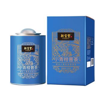 新宝堂 小青柑普茶蓝罐礼盒 250g