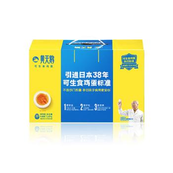 黄天鹅&nbsp;可生食鸡蛋&nbsp;30枚1.59kg/盒&nbsp;mz