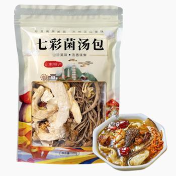 财梁 七彩菌菇汤包 炖煮汤料包 山珍干货 100g×3袋