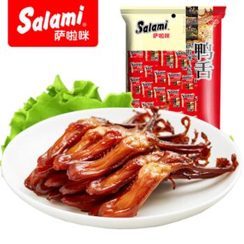 萨啦咪/Salami 原味鸭舌 净重205g*1袋 205g/包