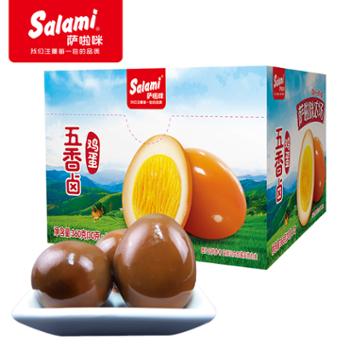 萨啦咪/Salami 五香鸡蛋 30g*12包*2盒