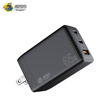 疯的鸟 65W氮化镓充电器 ZY230 适用于手机平板笔记本电脑