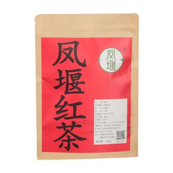 安康汉阴红茶50g袋装