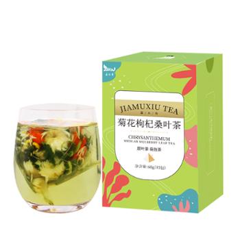 嘉木秀&nbsp;菊花枸杞桑叶茶&nbsp;花草茶包可冷泡15包*4g/盒