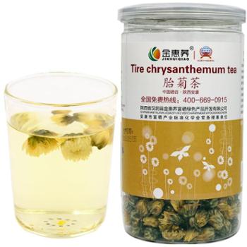 金惠荞 胎菊菊花茶80g罐装