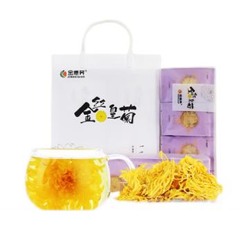 金惠荞 金丝皇菊40朵/提（1提2盒）大菊花茶