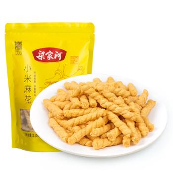 梁家河&nbsp;小米麻花奥尔良味&nbsp;110g*2
