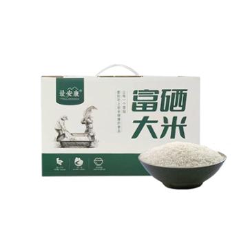 最安康&nbsp;富硒大米&nbsp;5kg礼盒装
