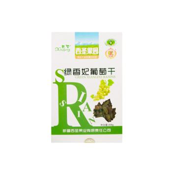 西圣&nbsp;绿香妃葡萄干&nbsp;208g/盒