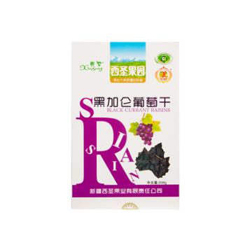 西圣&nbsp;黑加仑葡萄干&nbsp;208g/盒