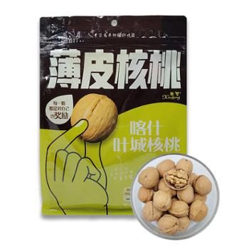 西圣&nbsp;新疆核桃&nbsp;500g&nbsp;薄皮核桃
