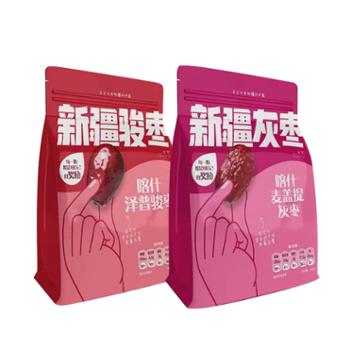 西圣&nbsp;新疆骏枣500g+新疆灰枣500g&nbsp;组合装