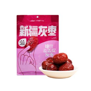 西圣&nbsp;新疆灰枣&nbsp;500g