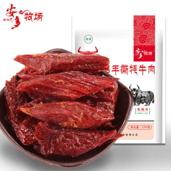 安多牧场&nbsp;手撕牦牛肉麻辣味&nbsp;130g