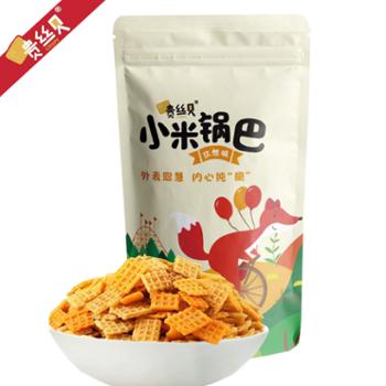 神十 好家米陕西特产贵丝贝 小米锅巴孜然味120g*2包