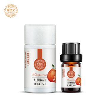 佩特妃 红橘精油 香薰护肤单方精油 5ml